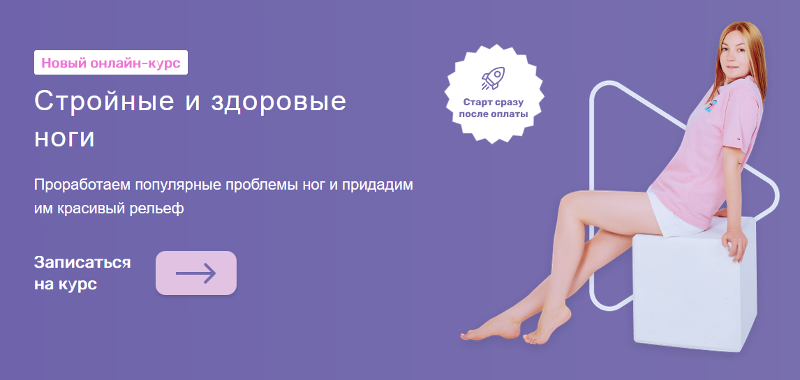 [Ольга Дробышева] [fitness_olyarozet] Стройные и з_0.png